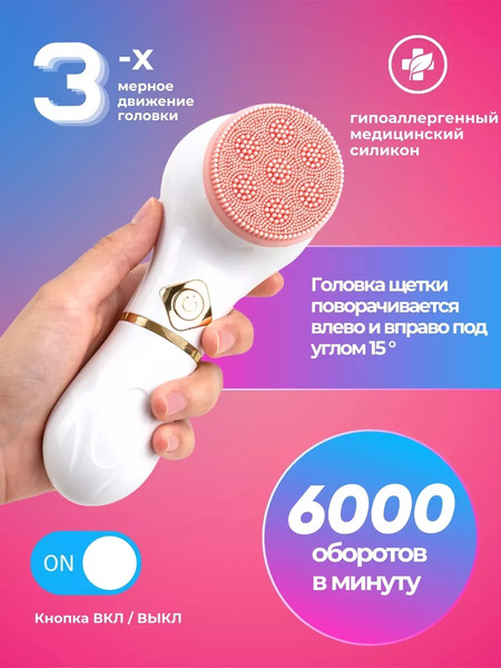 Изображение товара Электрощетка для лица La and Te beaute LT-CL2(53289)