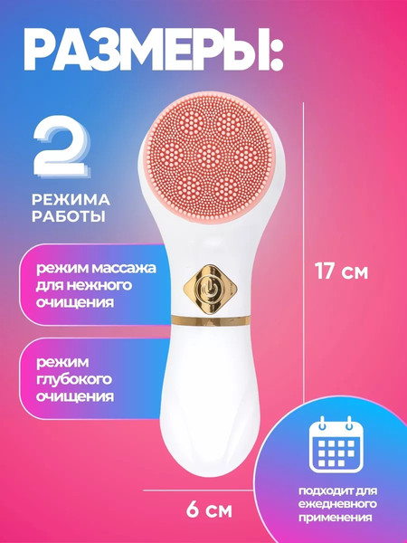 Изображение товара Электрощетка для лица La and Te beaute LT-CL2(53289)
