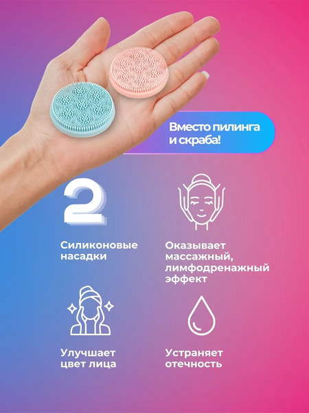 Изображение товара Электрощетка для лица La and Te beaute LT-CL2(53289)