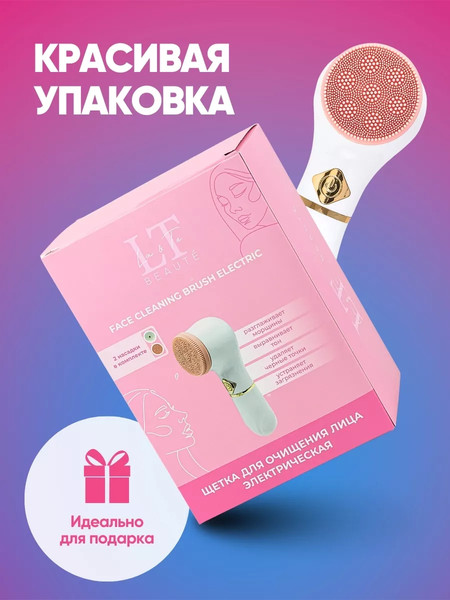 Изображение товара Электрощетка для лица La and Te beaute LT-CL2(53289)
