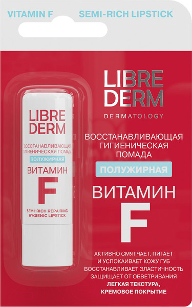 Изображение товара Бальзам для губ Librederm Гигиеническая Витамин F Восстанавливающая Полужирная (4г)