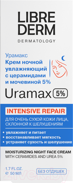 Изображение товара Крем для лица Librederm Uramax Увлажняющий С церамидами и мочевиной Ночной (50мл)