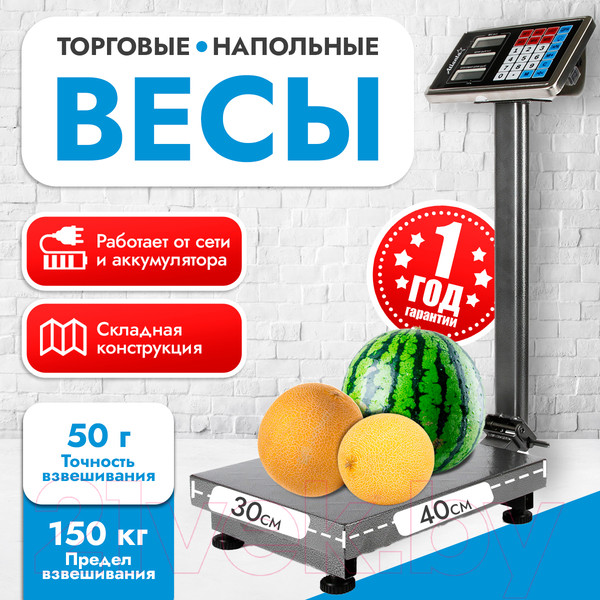 Изображение товара Весы платформенные Atlanta ATH-6114 (серый)