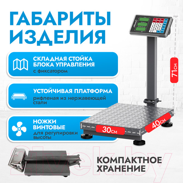 Изображение товара Весы платформенные Atlanta ATH-6114 (серый)