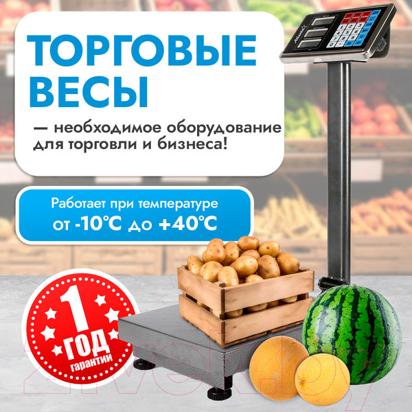 Изображение товара Весы платформенные Atlanta ATH-6114 (серый)