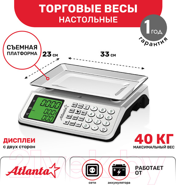 Изображение товара Весы торговые Atlanta ATH-6115 (белый)