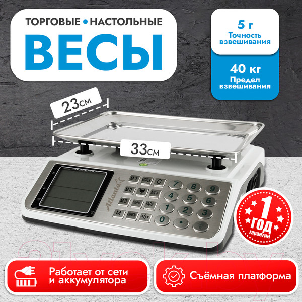 Изображение товара Весы торговые Atlanta ATH-6115 (белый)