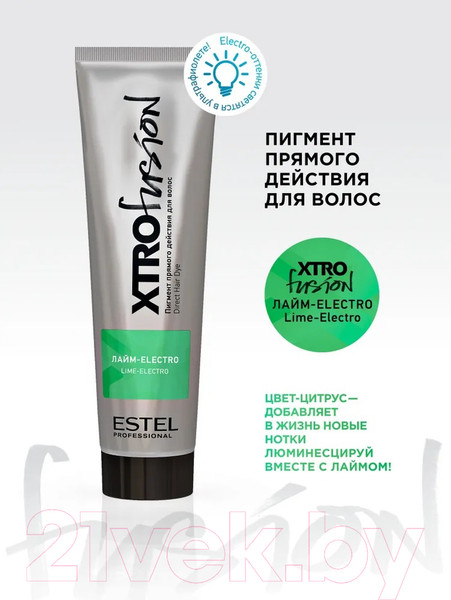 Изображение товара Пигмент прямого действия Estel Xtro Лайм Electro (100мл)