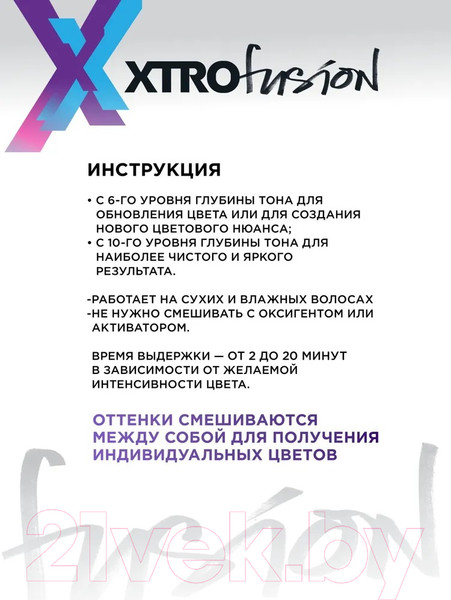 Изображение товара Пигмент прямого действия Estel Xtro Мята Electro (100мл)