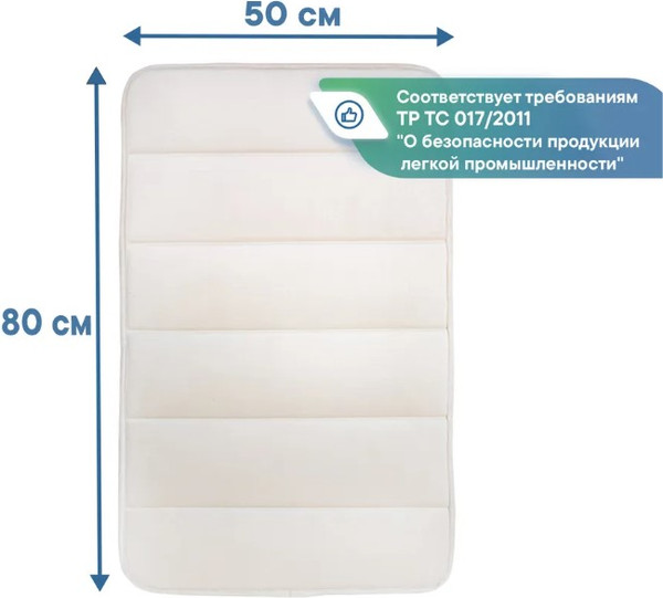 Изображение товара Коврик для ванной Вилина Велюр 7170 (50x80, светло-бежевый)