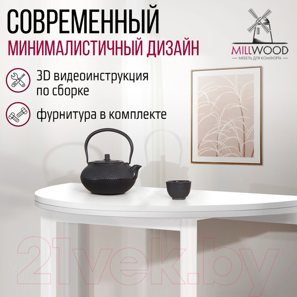 Изображение товара Обеденный стол Millwood Далис 1 (белый/металл белый)