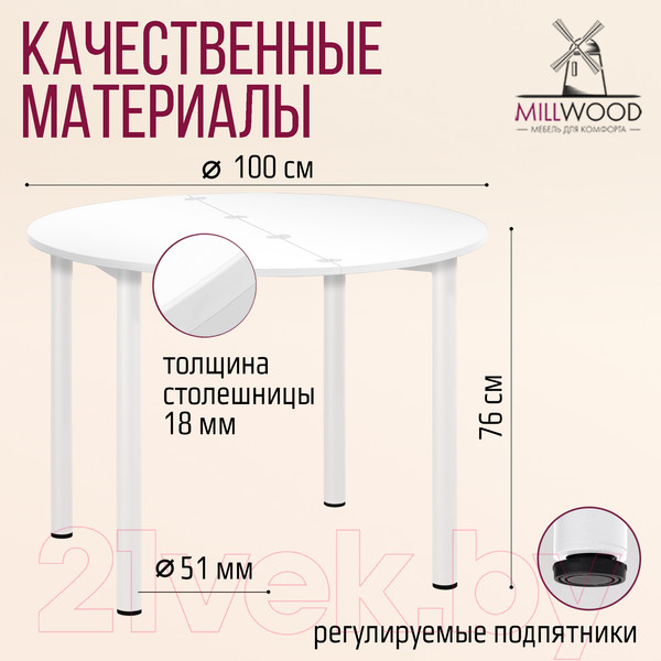 Изображение товара Обеденный стол Millwood Далис 1 (белый/металл белый)