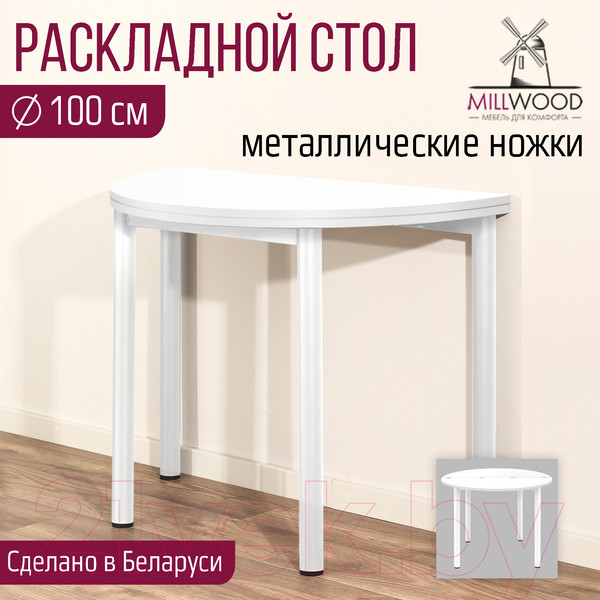 Изображение товара Обеденный стол Millwood Далис 1 (белый/металл белый)