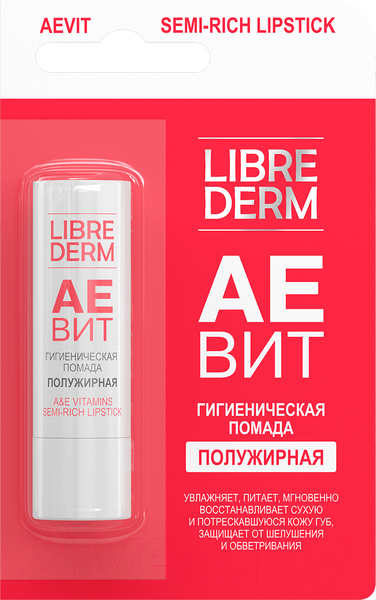 Бальзам для губ Librederm Гигиеническая Увлажнение и защита (4г)