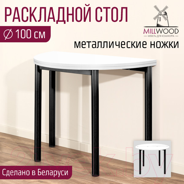 Изображение товара Обеденный стол Millwood Далис 1 (белый/металл черный)