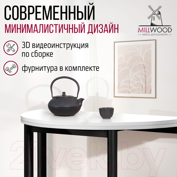 Изображение товара Обеденный стол Millwood Далис 1 (белый/металл черный)