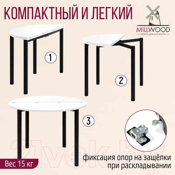 Изображение товара Обеденный стол Millwood Далис 1 (белый/металл черный)