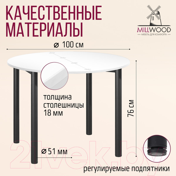 Изображение товара Обеденный стол Millwood Далис 1 (белый/металл черный)