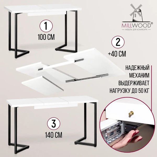 Изображение товара Обеденный стол Millwood Лофт Лондон Л 100-140x60x76 (белый/металл черный)
