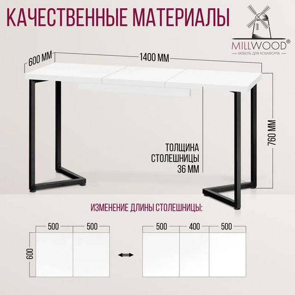 Изображение товара Обеденный стол Millwood Лофт Лондон Л 100-140x60x76 (белый/металл черный)