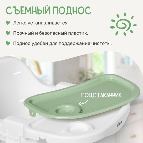 Изображение товара Стульчик для кормления NINO Moon (зеленый)