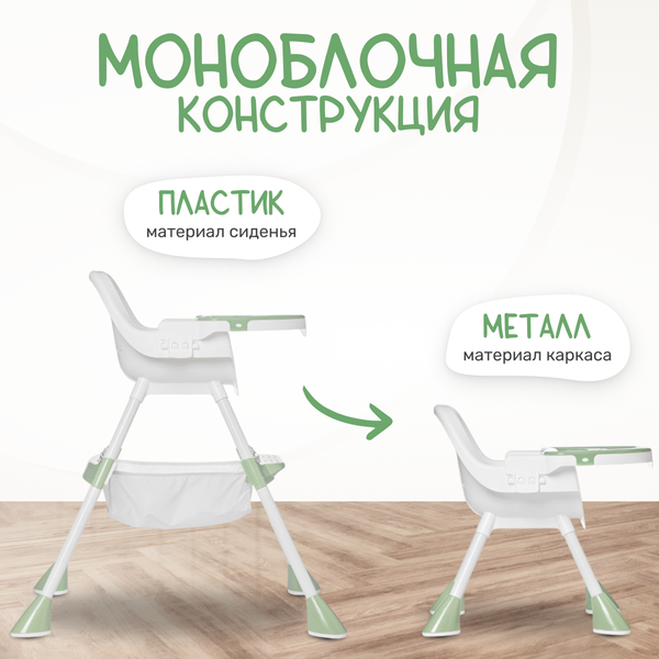 Изображение товара Стульчик для кормления NINO Moon (зеленый)