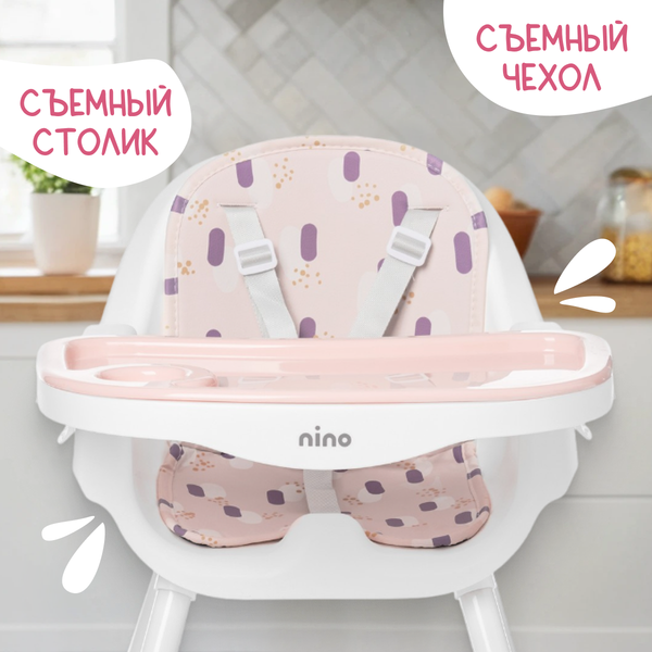 Изображение товара Стульчик для кормления NINO Moon (розовый)