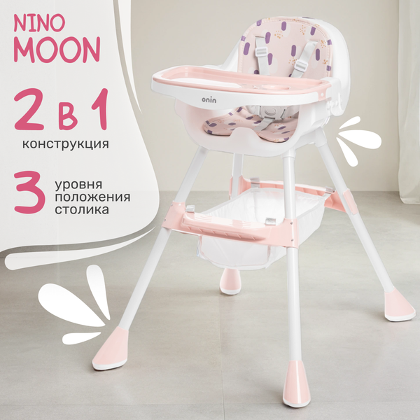 Изображение товара Стульчик для кормления NINO Moon (розовый)