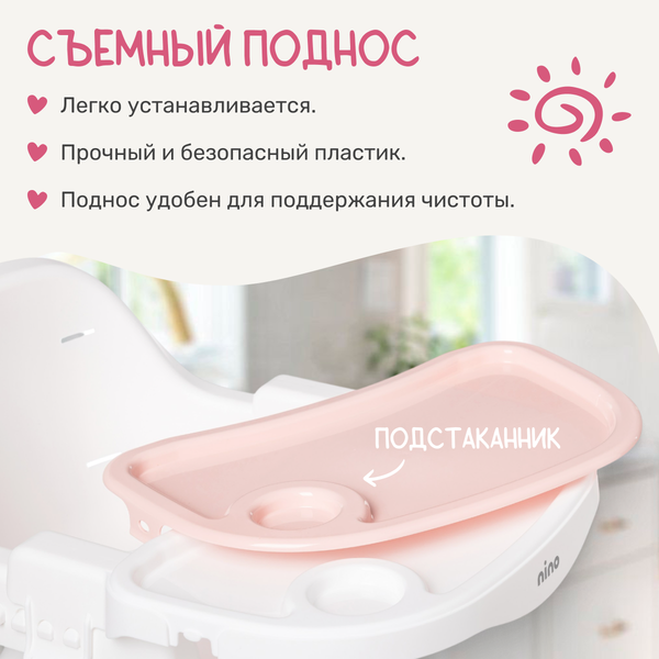 Изображение товара Стульчик для кормления NINO Moon (розовый)