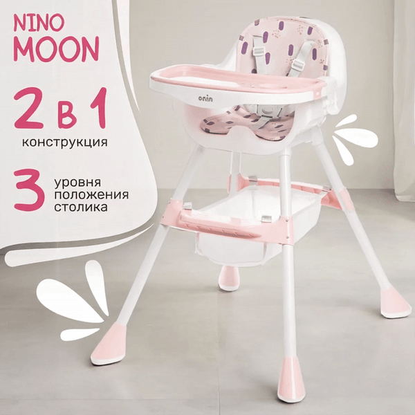 Изображение товара Стульчик для кормления NINO Moon (розовый)