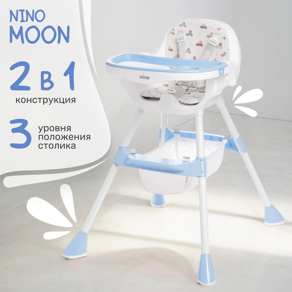 Изображение товара Стульчик для кормления NINO Moon (синий)