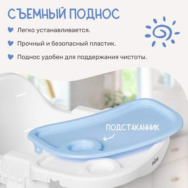 Изображение товара Стульчик для кормления NINO Moon (синий)