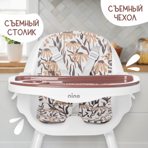 Изображение товара Стульчик для кормления NINO Moon (кофе)