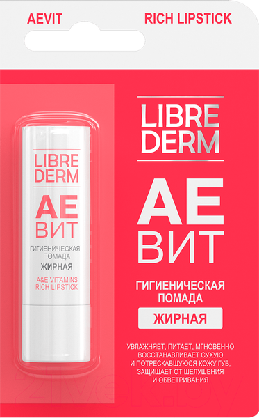 Изображение товара Бальзам для губ Librederm Гигиеническая Питание и восстановление (4г)