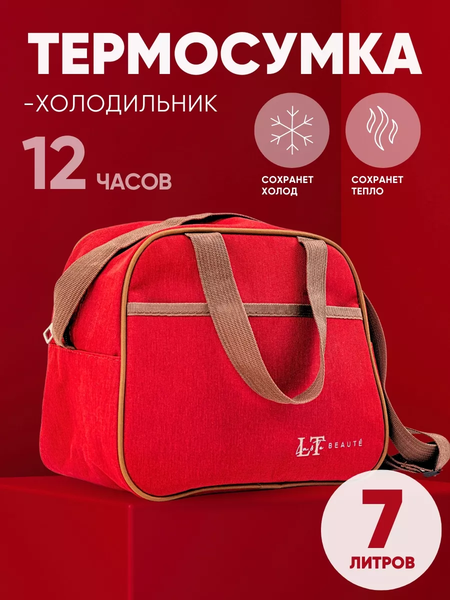 Изображение товара Термосумка La and Te beaute LT-CB5 (53279)