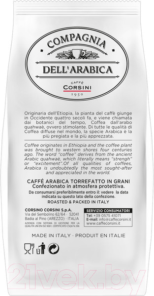 Изображение товара Кофе в зернах Compagnia Dell'Arabica Эль Сальвадор SHG Высокогорный (500г)