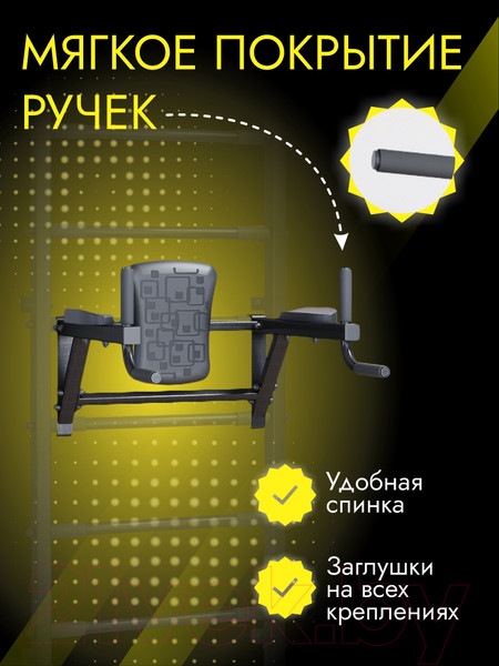 Изображение товара Брусья для спортивного комплекса Romana 11.05.08 (черный)