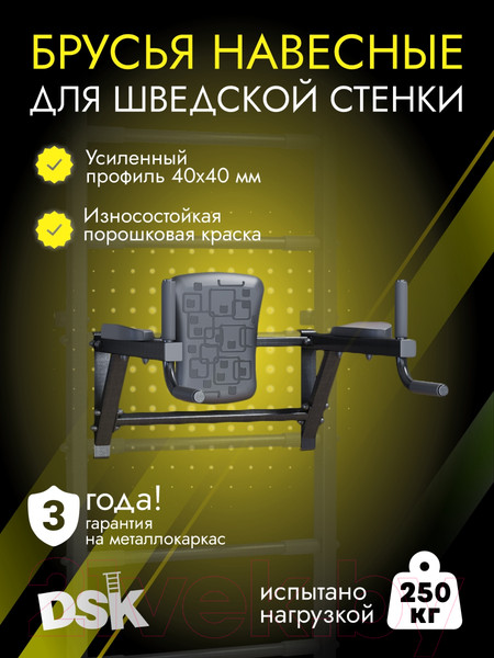 Изображение товара Брусья для спортивного комплекса Romana 11.05.08 (черный)