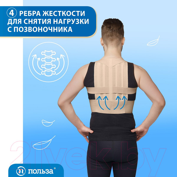 Изображение товара Корректор осанки Польза 0506 (р.1, бежевый)