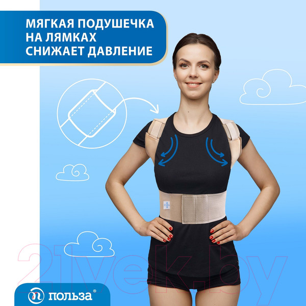 Изображение товара Корректор осанки Польза 0506 (р.1, бежевый)