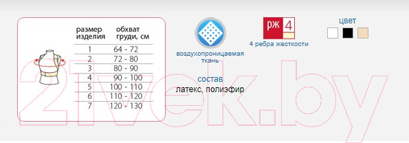 Изображение товара Корректор осанки Польза 0506 (р.1, бежевый)