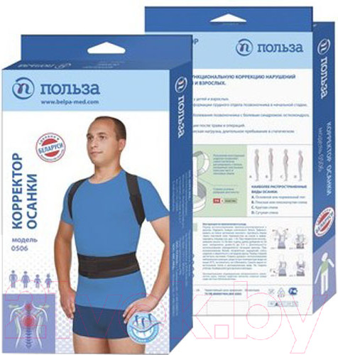 Изображение товара Корректор осанки Польза 0506 (р.1, бежевый)