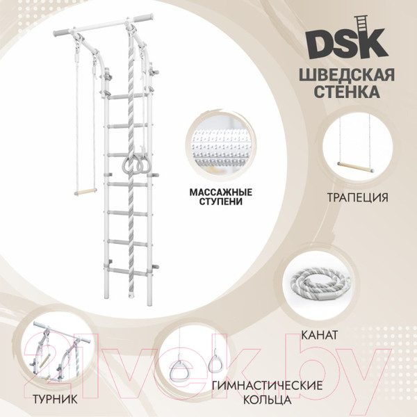 Изображение товара Детский спортивный комплекс Romana DSK 6 / 11.21.7.06.410.03.04 (пастель)