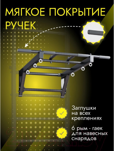 Изображение товара Турник для спортивного комплекса Romana 11.05.03 (черный)