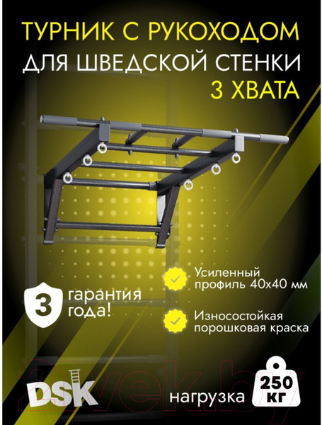 Изображение товара Турник для спортивного комплекса Romana 11.05.03 (черный)