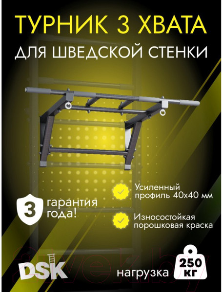 Изображение товара Турник для спортивного комплекса Romana 11.05.04 (черный)