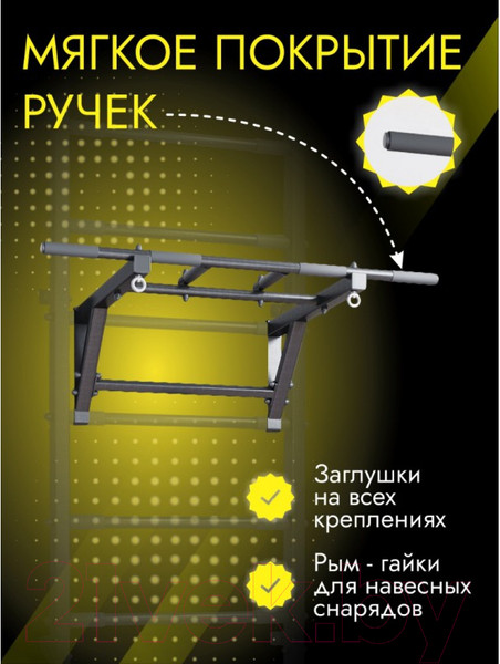 Изображение товара Турник для спортивного комплекса Romana 11.05.04 (черный)