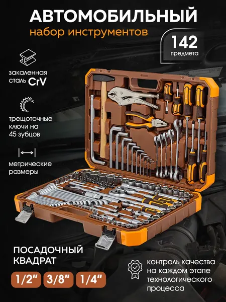 Изображение товара Универсальный набор инструментов Forstime FT-41421-5 (52556)