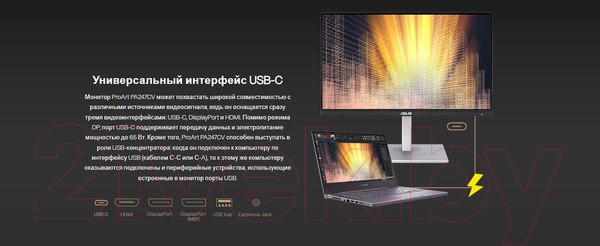 Изображение товара Монитор Asus ProArt PA247CV
