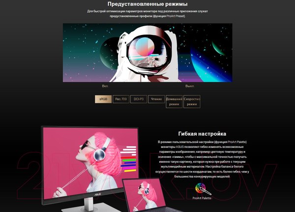 Изображение товара Монитор Asus ProArt PA247CV